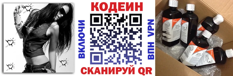 Кодеиновый сироп Lean напиток Lean (лин)  наркошоп  дарк нет какой сайт  Кирово-Чепецк 