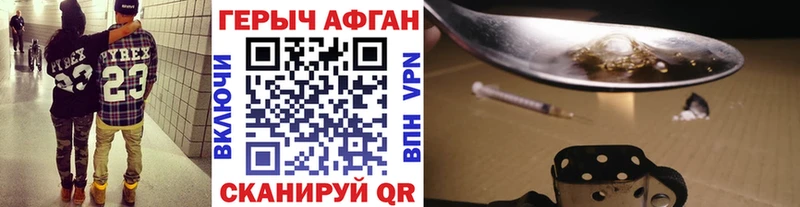 Героин хмурый  Кирово-Чепецк 